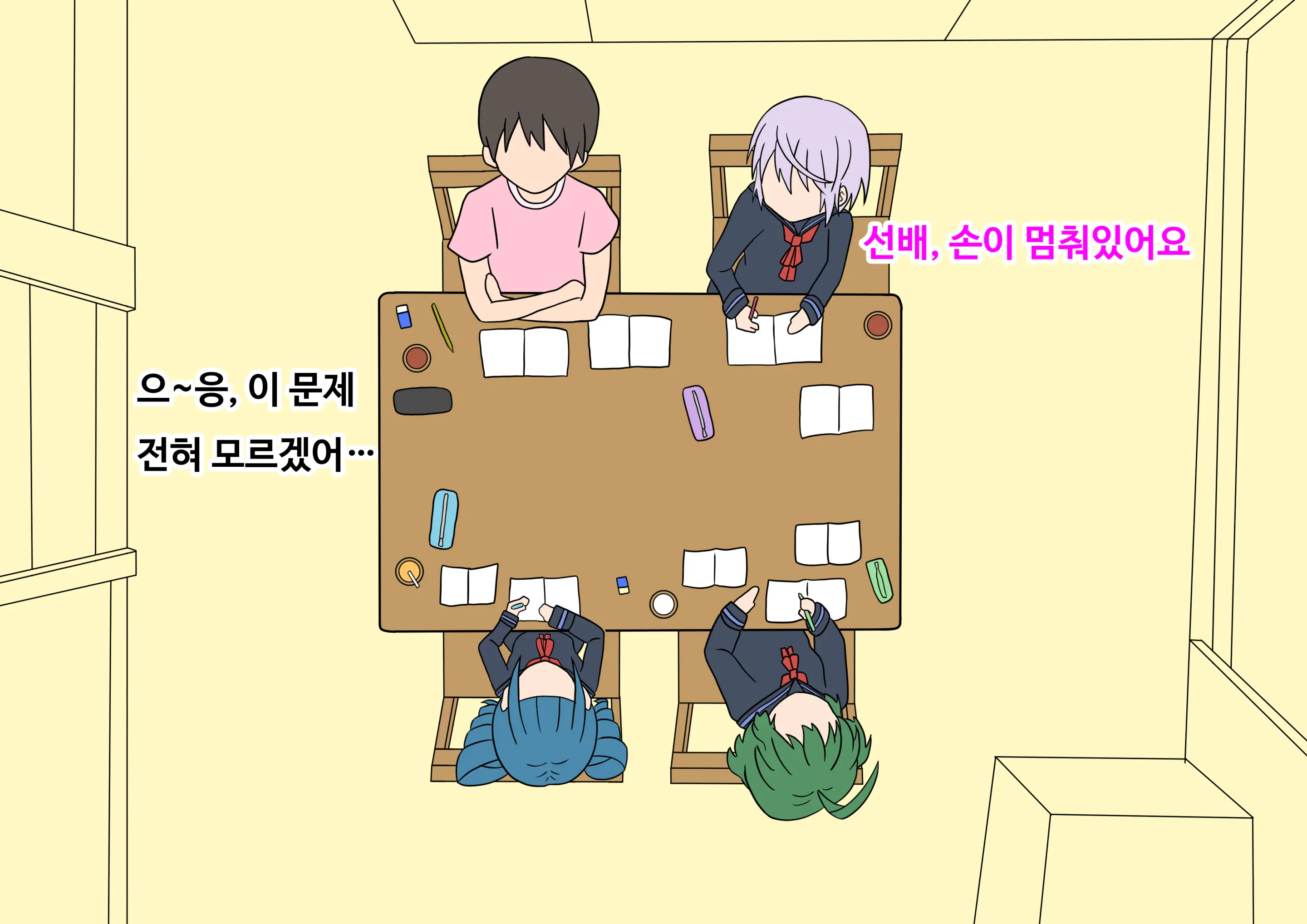 Mitari No Sono Ep.41~68